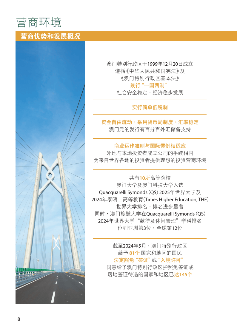 澳门2025年全年资料展示详细解答、科学解答解释落实 澳门2025年全年资料展示详细解答、科学解答解释落实