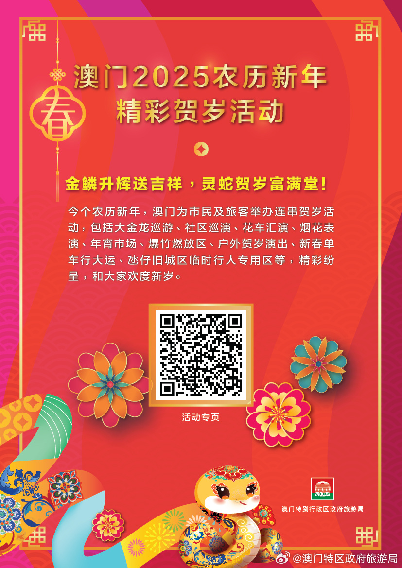 澳门2025年全年资料展示详细解答、科学解答解释落实 澳门2025年全年资料展示详细解答、科学解答解释落实